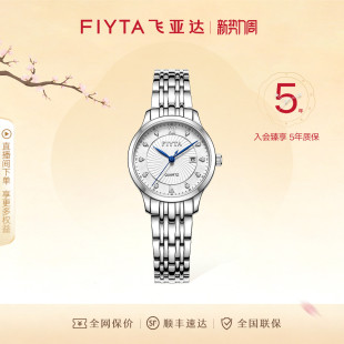 商场同款 系列女士表质感钢带手表女轻奢小众生日礼物 飞亚达经典