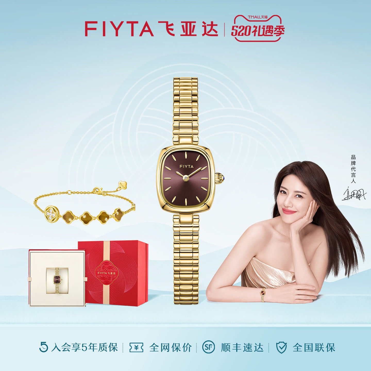 【店铺热销】高圆圆同款飞亚达复古小金表手表女小众气质送礼女友