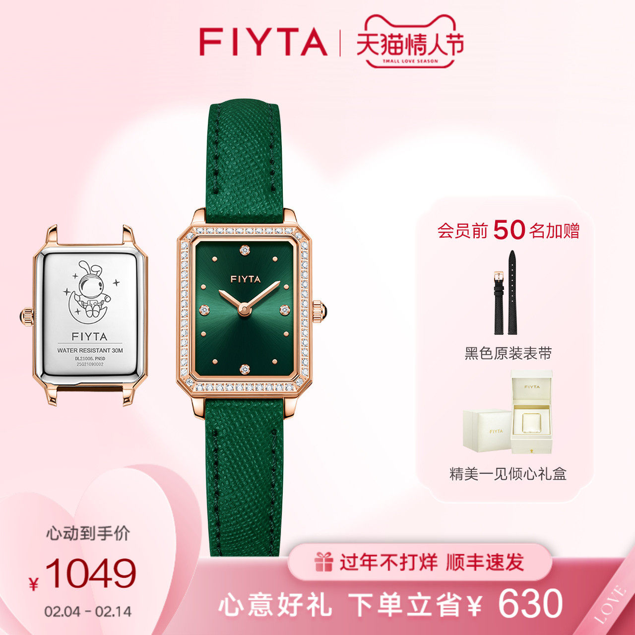 【圆圆同款】飞亚达小绿表手表女复古时尚小巧女士手表送女友