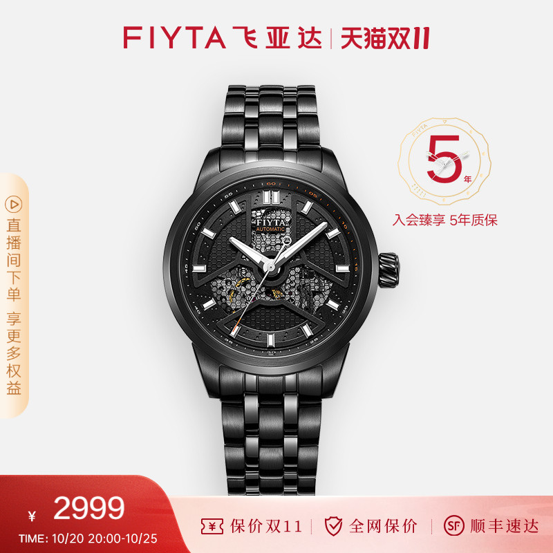 商场同款飞亚达极限系列潮流钢带
