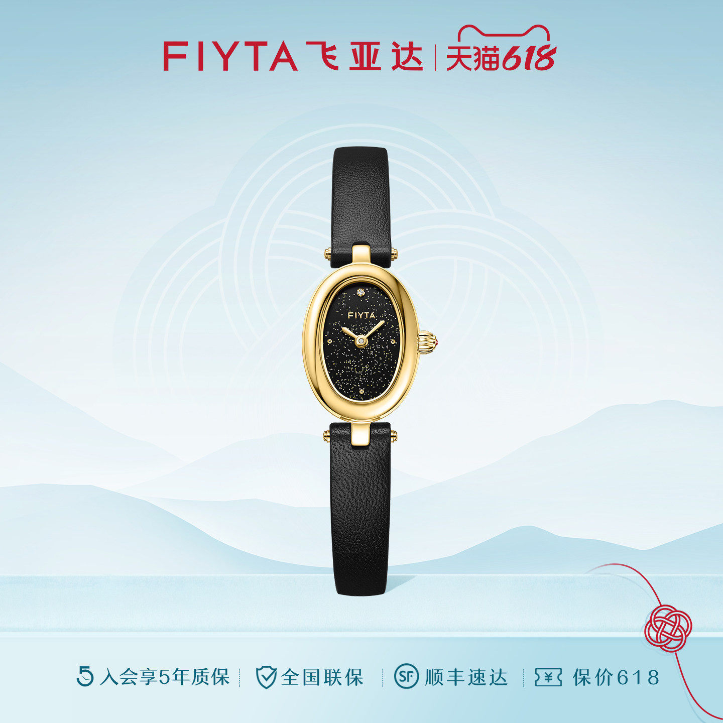 飞亚达倾城系列小金豆手表女款气质小金表女士手表小众