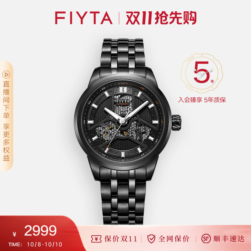商场同款飞亚达极限系列潮流钢带