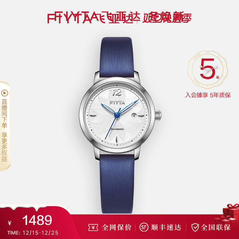 专柜同款飞亚达花语系列手表女ins风机械表女款时尚女表送女友