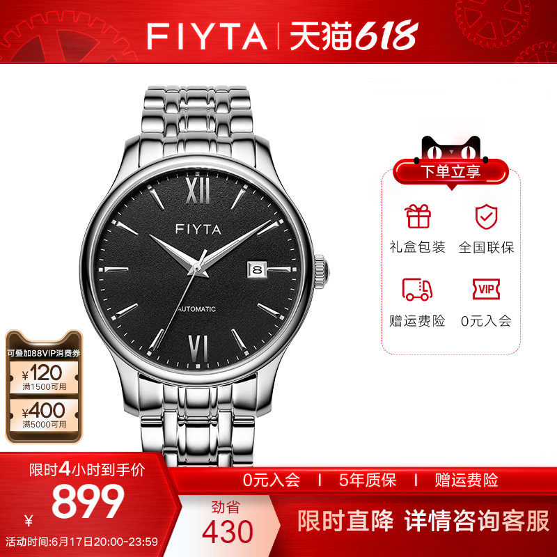 飞亚达手表男全自动机械男表钢带简约大气腕表男士礼物男表