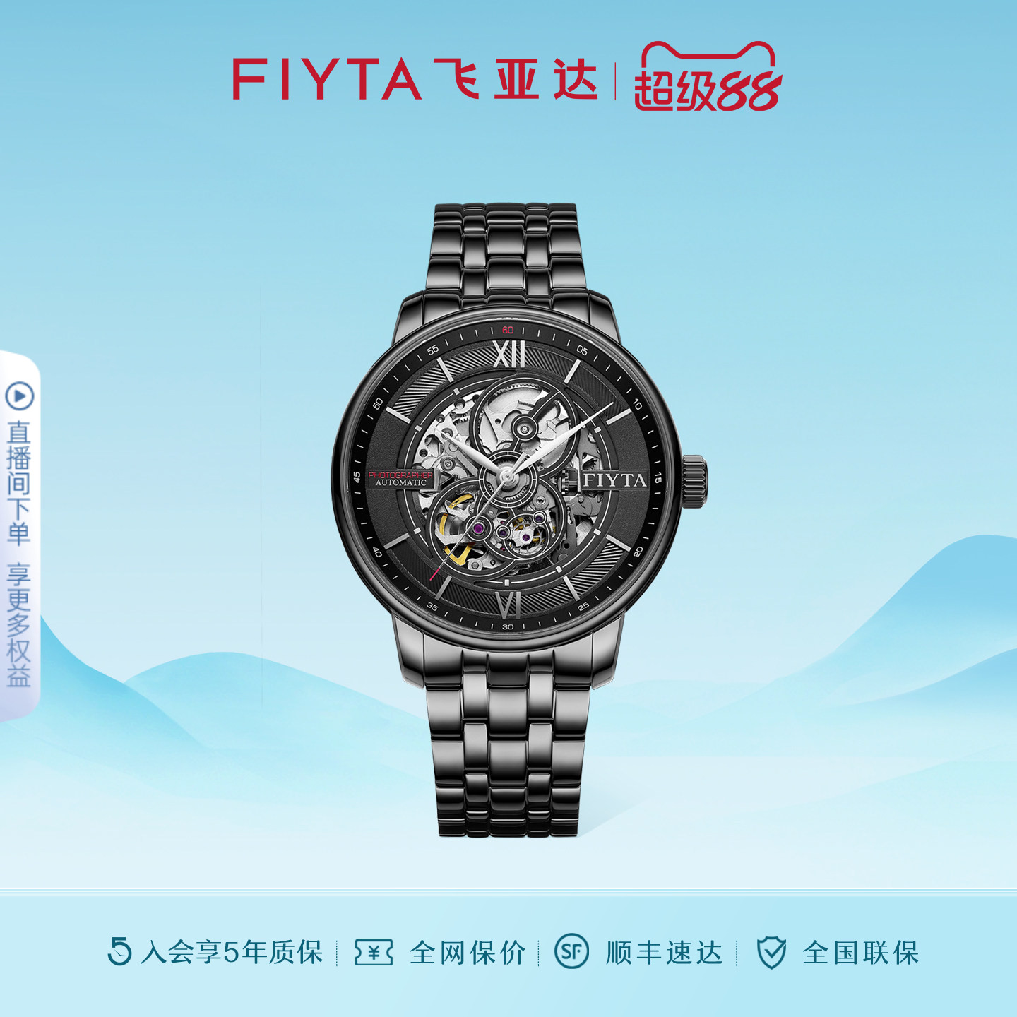 礼盒飞亚达摄影师手表镂空时尚图片