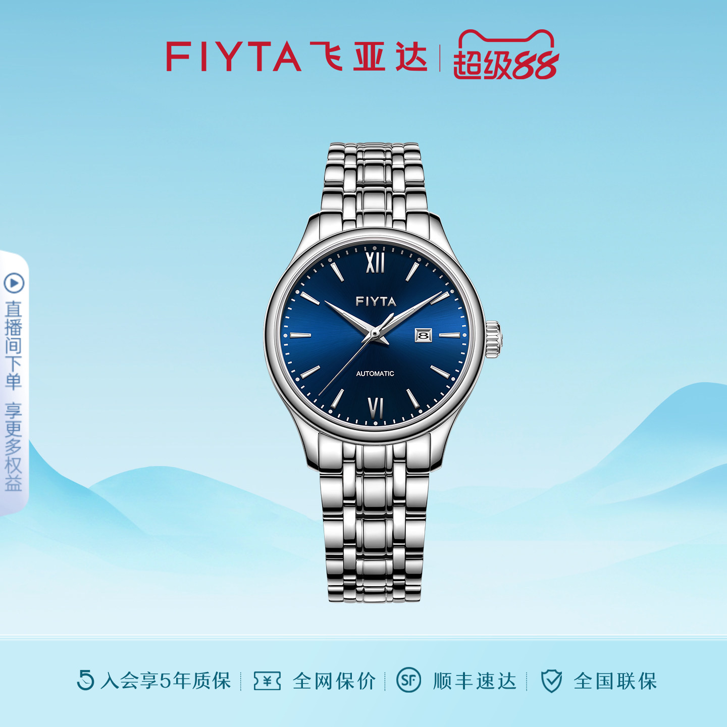 女手表飞亚达机械表简约图片