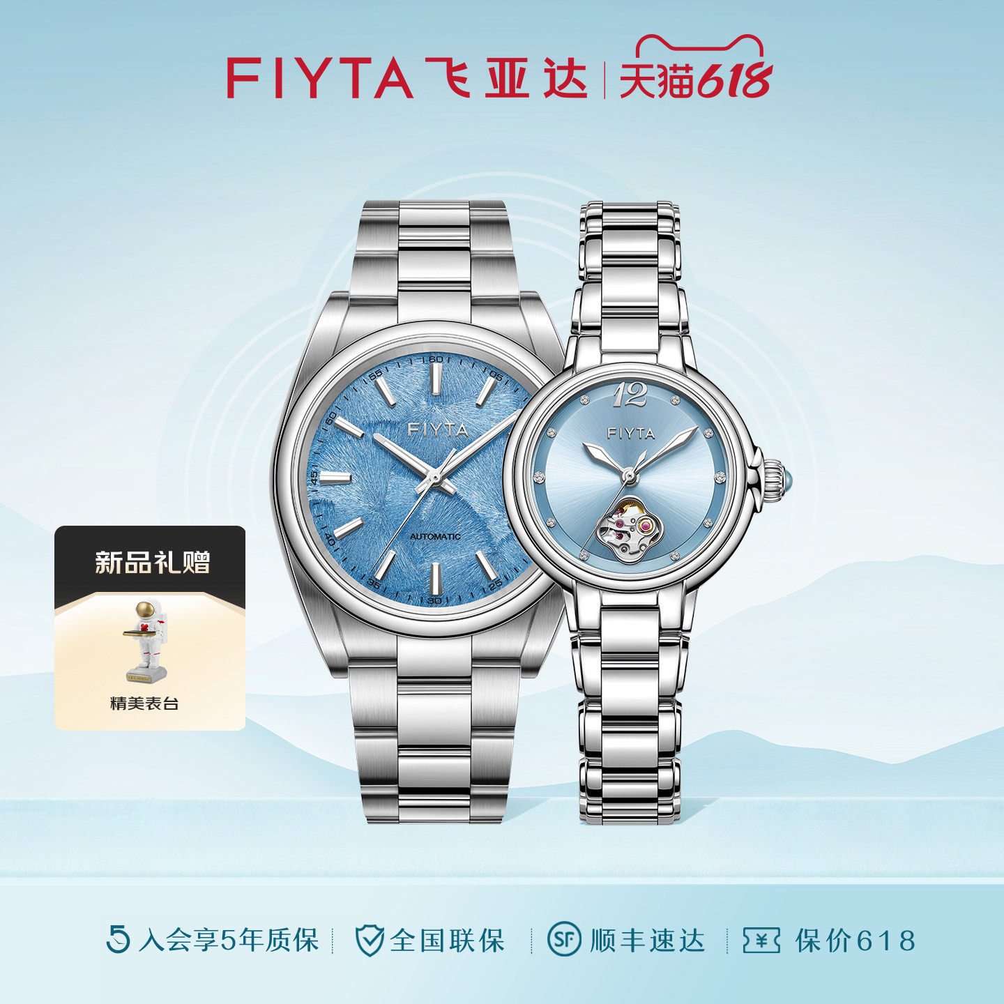 专柜同款 飞亚达情侣对表机械钢带男表女表送礼礼物礼盒