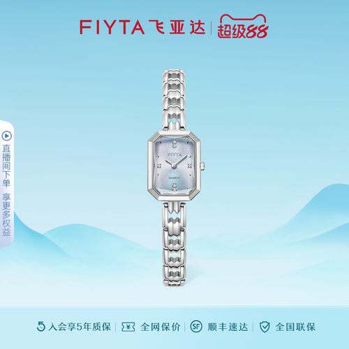 高圆圆同款飞亚达东方美人苏绣款手表女复古小巧轻奢方形女腕表