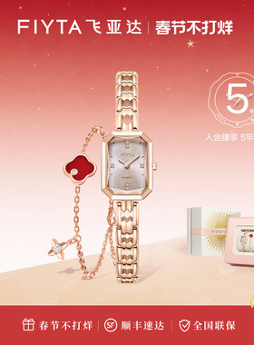 【情人节礼物】飞亚达东方美人苏绣款手表女小巧百搭显白送女友