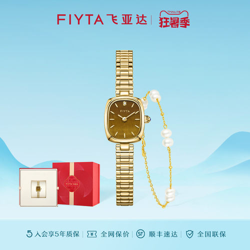 高圆圆同款 专柜在售飞亚达复古小金表手表女小巧石英表轻奢送礼