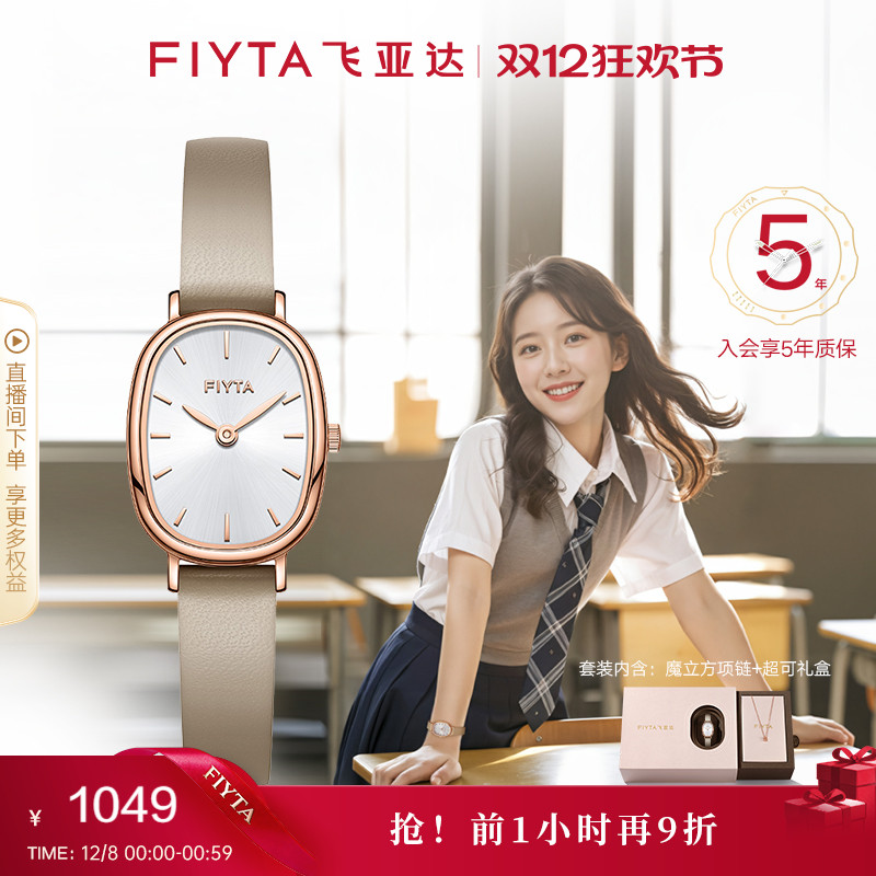 可可灵感复古小椭圆女表