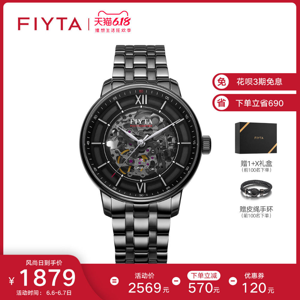 飞亚达手表男全镂空男表自动机械表防水潮流男士手表官方正品名牌