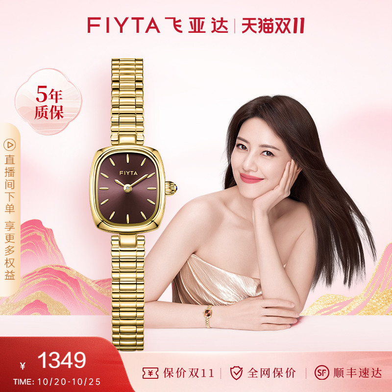 【高圆圆同款】飞亚达复古小金表手表女款小众气质女表高级送女友