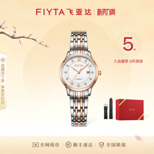 商场同款 系列女石英表简约表镶嵌钢带女表节日礼物 飞亚达经典