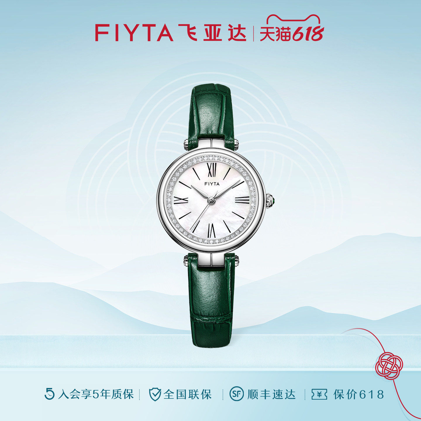 【专柜同款】飞亚达倾城系列极光主题时尚女表石英送礼手表