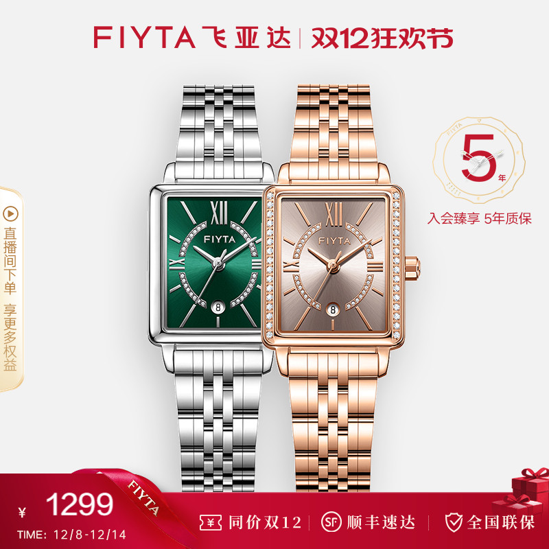 高圆圆同款方表复古气质石英女表