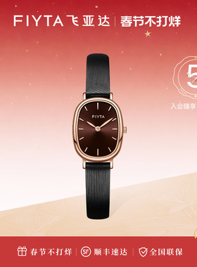 【情人节礼物】飞亚达小可可手表百搭小巧复古显白石英女表送女友