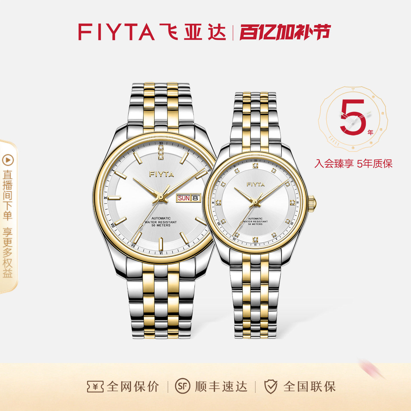 送爸爸礼物飞亚达新经典系列手表男女机械表情侣表时尚商务腕表