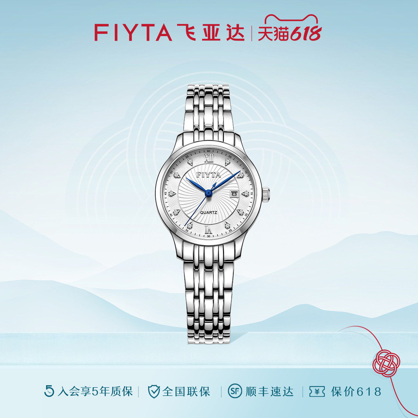 飞亚达经典系列女款小巧气质手表