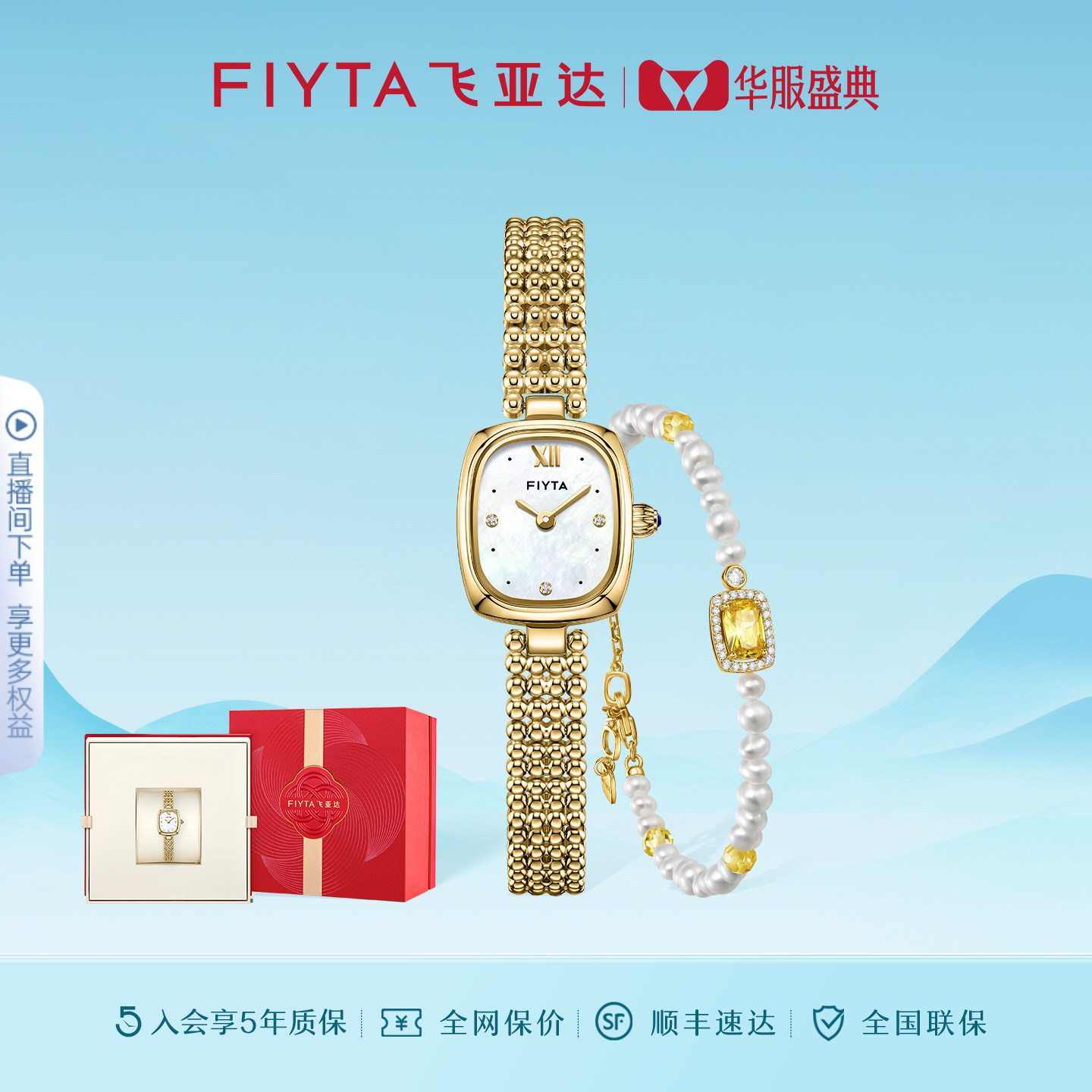 飞亚达复古小金表手表女款小巧显白女士石英表图片