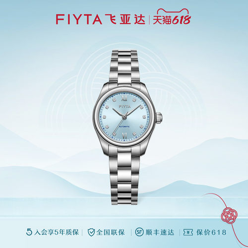 飞亚达休闲时尚机械女表