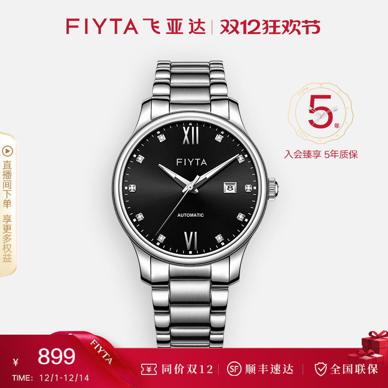 【店铺热销】飞亚达经典系列男机械表时尚商务钢带手表送礼物