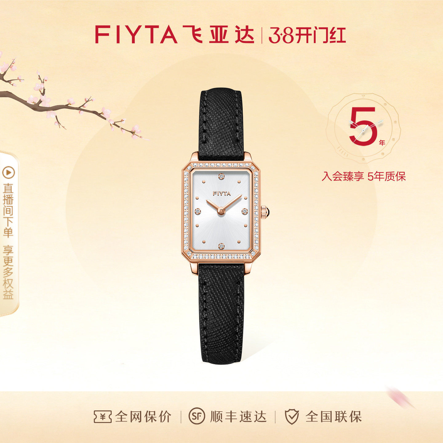 高圆圆同款飞亚达小方表女表石英表黑色手表女款 轻奢小众小绿表