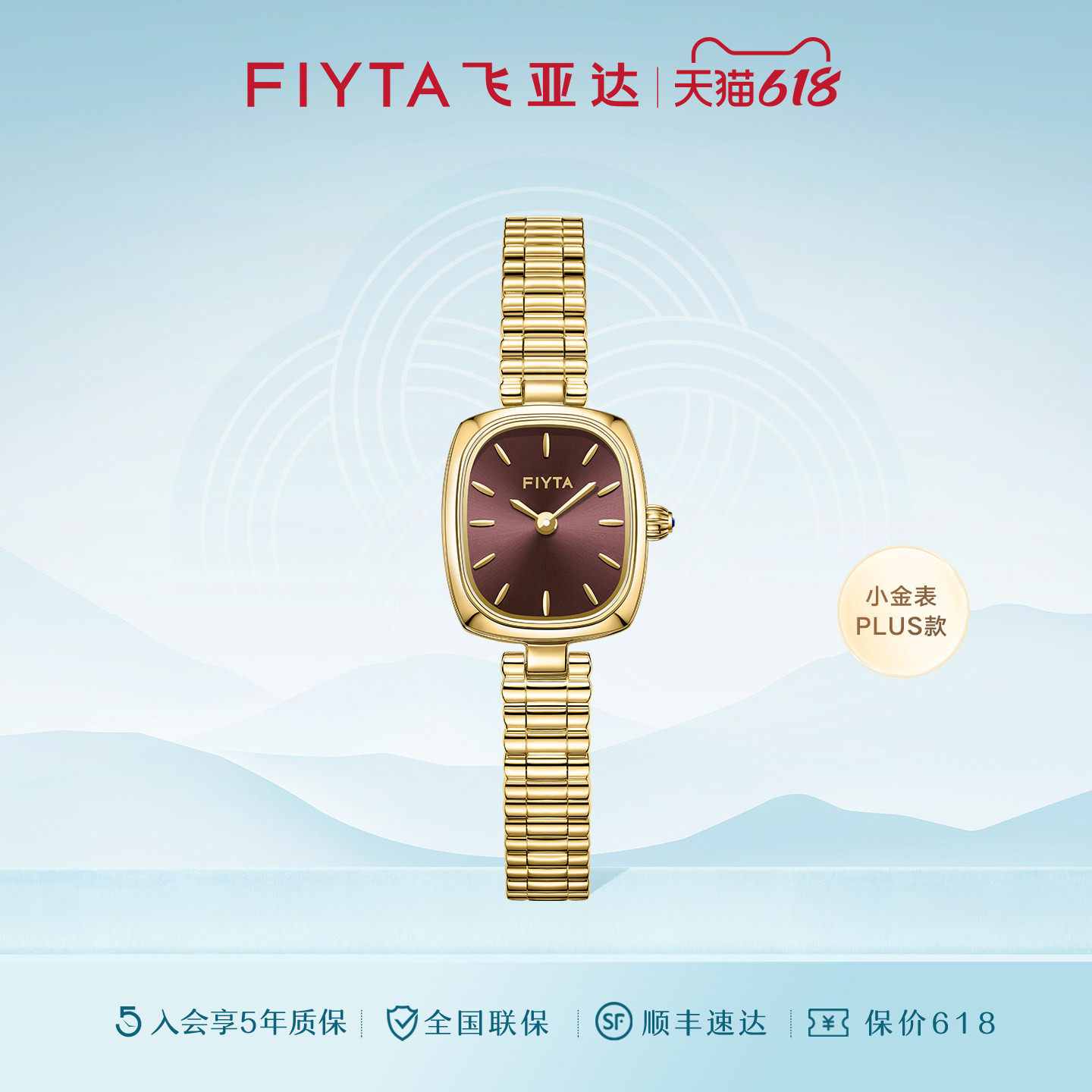 【小金表PLUS】飞亚达倾城系列复古女时尚轻奢链条石英女表送礼物