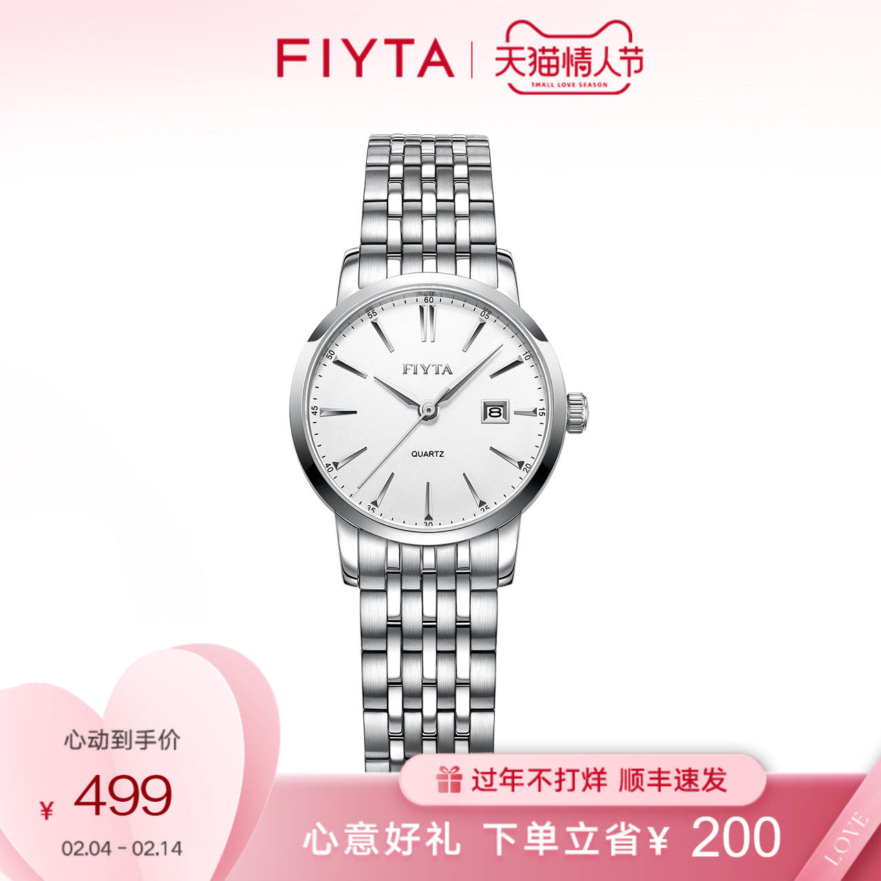 飞亚达经典系列情侣对表男女手表简约时尚钢带防水石英表正品送礼