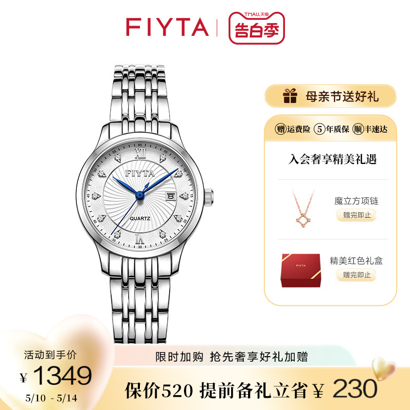 飞亚达经典系列女款小巧气质手表