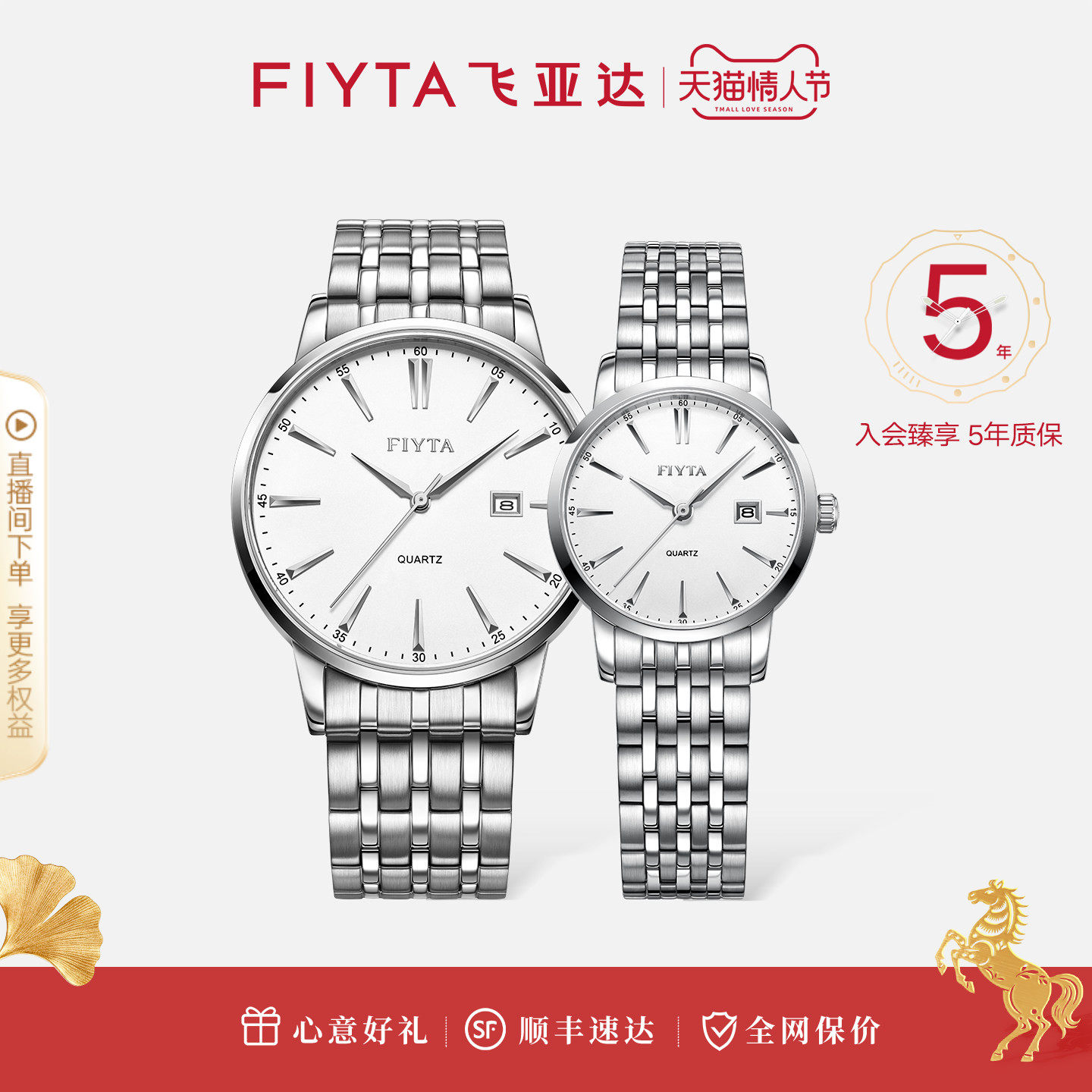 飞亚达经典系列情侣表对表钢带石英手表男女表简约时尚防水腕表