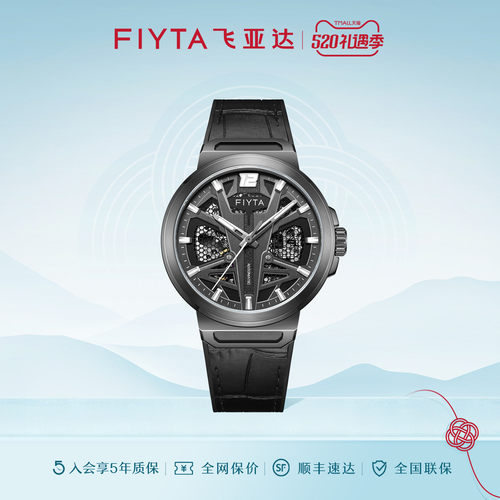 飞亚达星际系列手表男全自动