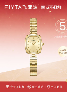 【小金表PLUS】飞亚达倾城系列复古女时尚轻奢链条石英女表送礼物