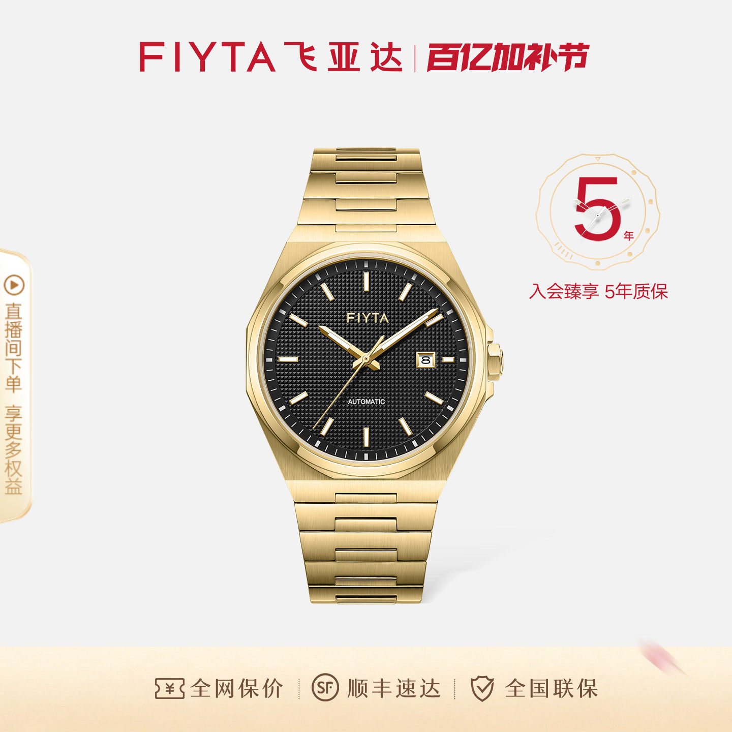 飞亚达经典系列机械男表复古大金表时尚防水男款手表