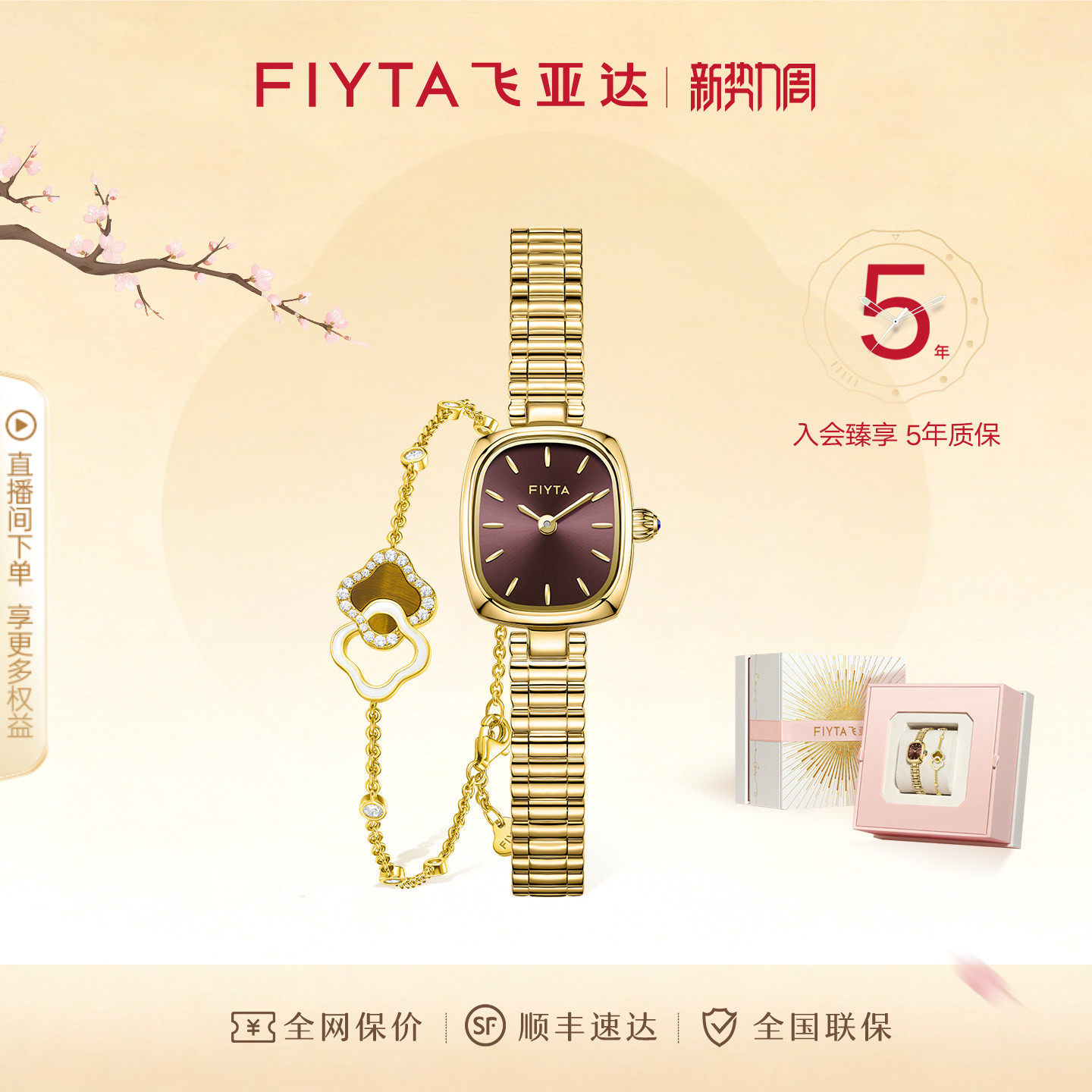 高圆圆同款飞亚达复古小金表小表盘手表女石英表女士精致小巧显白