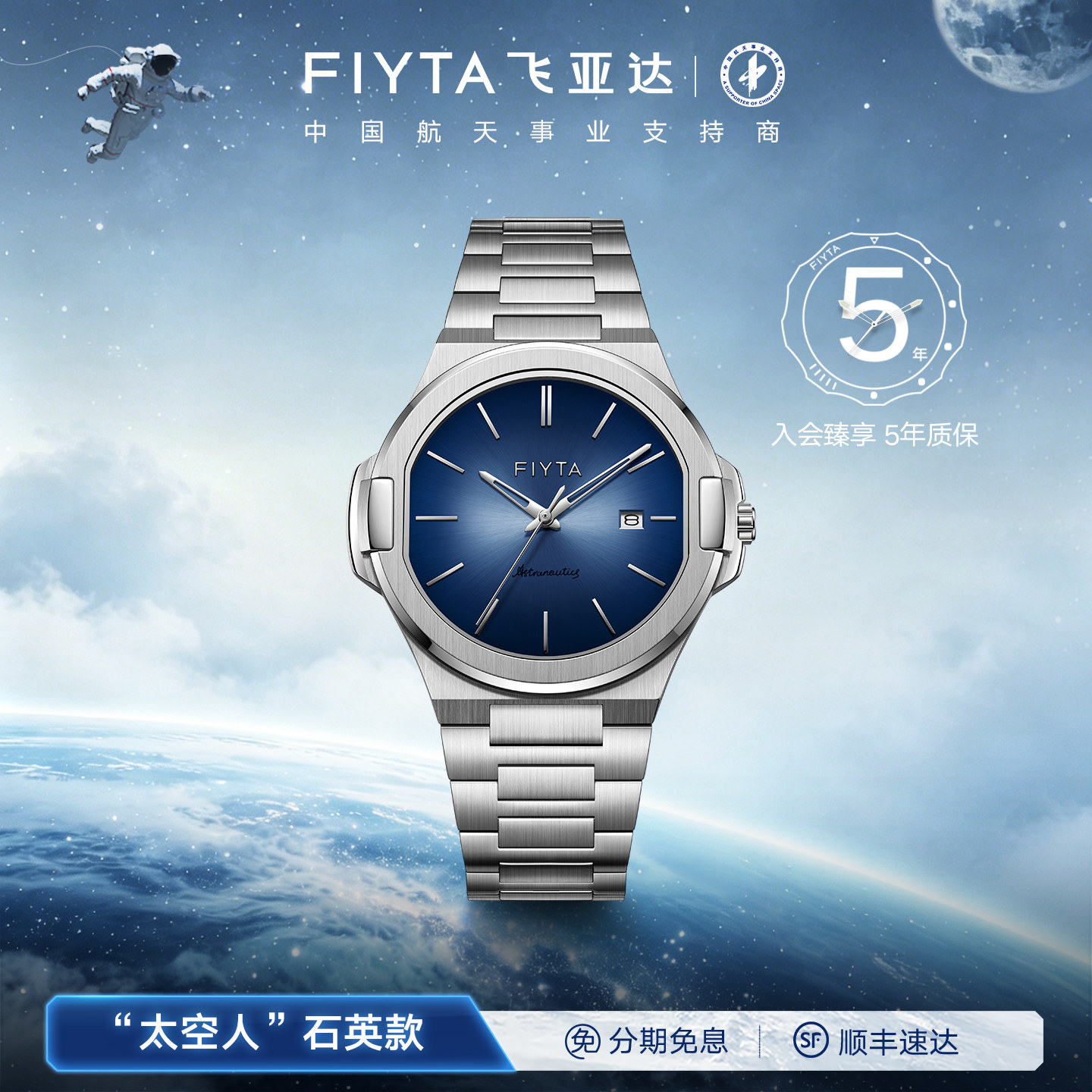 新品手表飞亚达石英表男