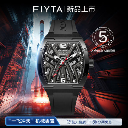 【新品上市】飞亚达星际系列"一飞冲天"机械时尚酒桶男表酷黑表带