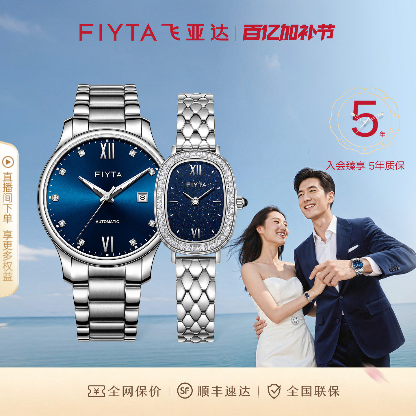 【情侣对表】飞亚达手表男女表正品男款手表名牌防水送礼礼物