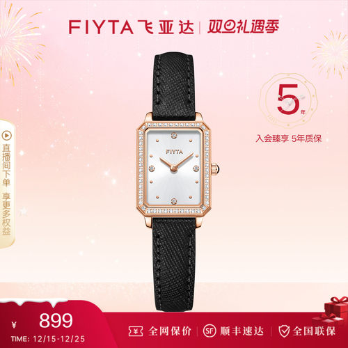 飞亚达复古黑色小方表