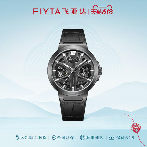 飞亚达星际系列手表男全自动