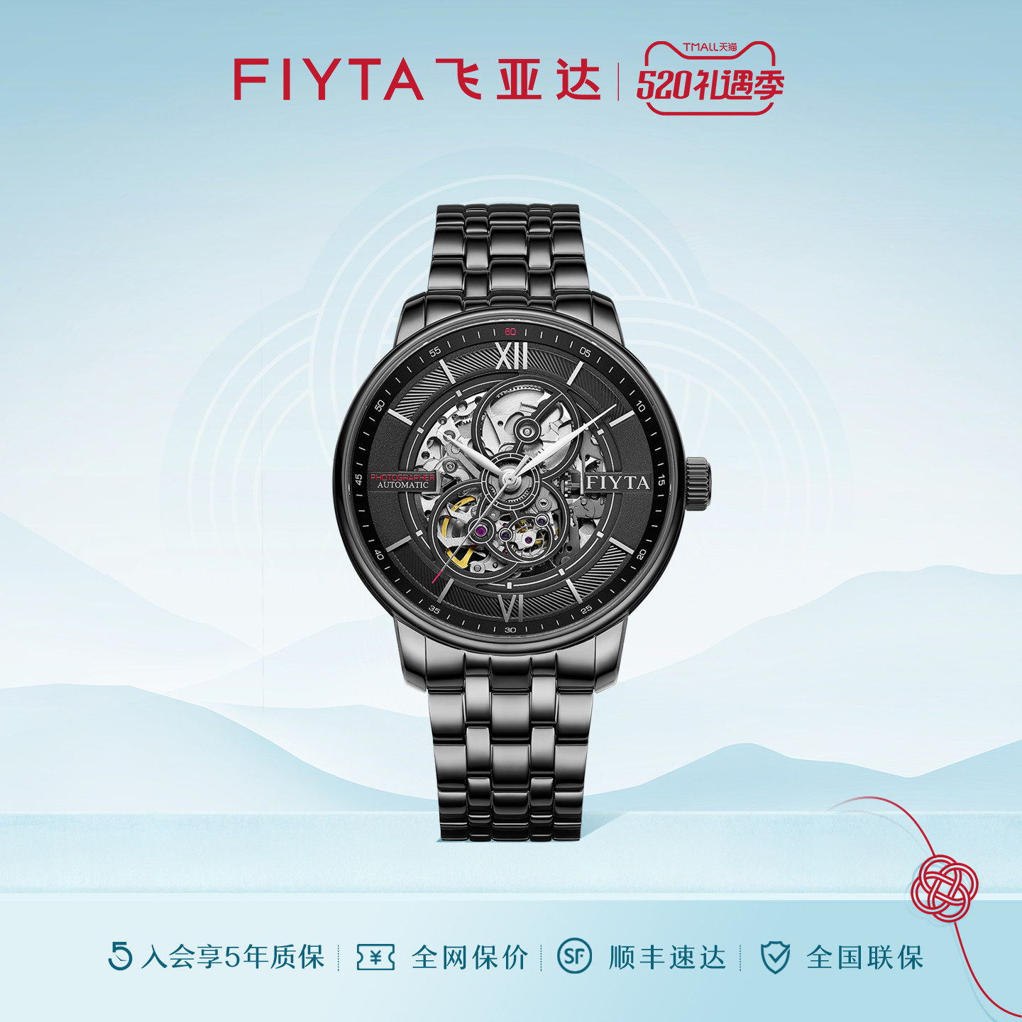 飞亚达摄影师系列手表男潮流时尚机械钢带男表礼物