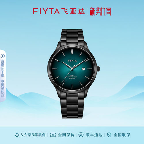 专柜同款飞亚达卓雅手表男