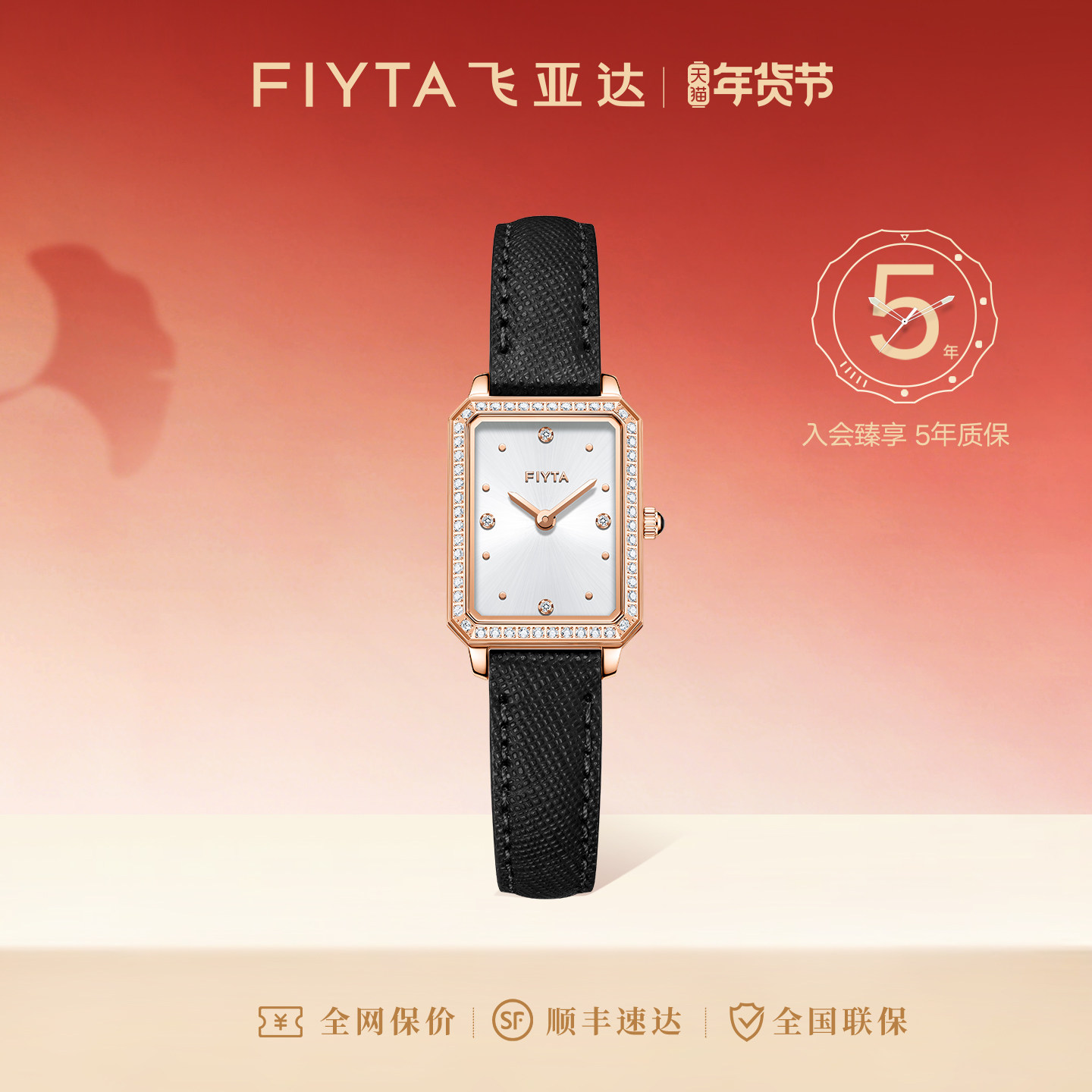 高圆圆同款飞亚达小方表女表石英表黑色手表女款 轻奢小众小绿表