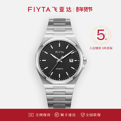 飞亚达经典系列大金表