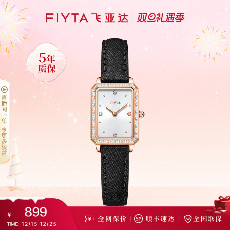 高圆圆同款飞亚达小方表女表石英表黑色手表女款 轻奢小众小绿表