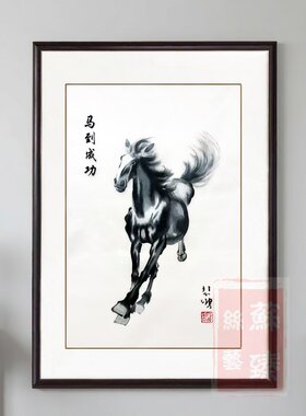 苏绣玄关竖版成品挂画徐悲鸿马到成功纯手工刺绣郎世宁真丝新中式