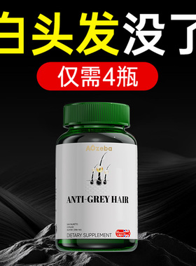 Aozeba澳洲进口复合维生素b6黑发素