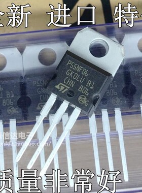 全新原装进口 P55NF06 STP55NF06 场效应管N沟道MOS三极管 55A60V