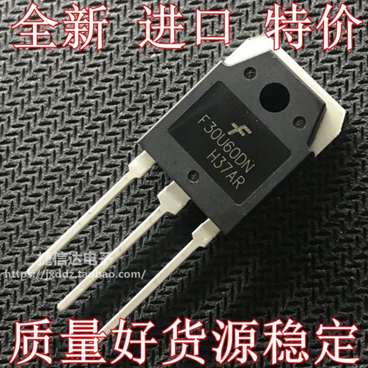 全新原装进口FFA60UA60DN F30U60DN快恢复二三极整流管30A60A600V