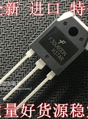 全新原装进口FFA60UA60DN F30U60DN快恢复二三极整流管30A60A600V